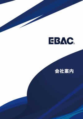 会社案内